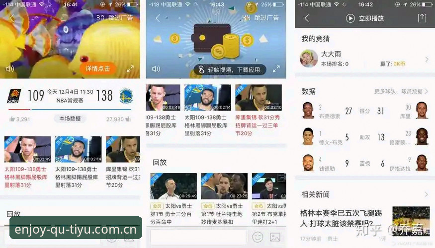 趣体育APP安装 趣体育APP安装全流程深度评测:从下载到注册的完整体验报告