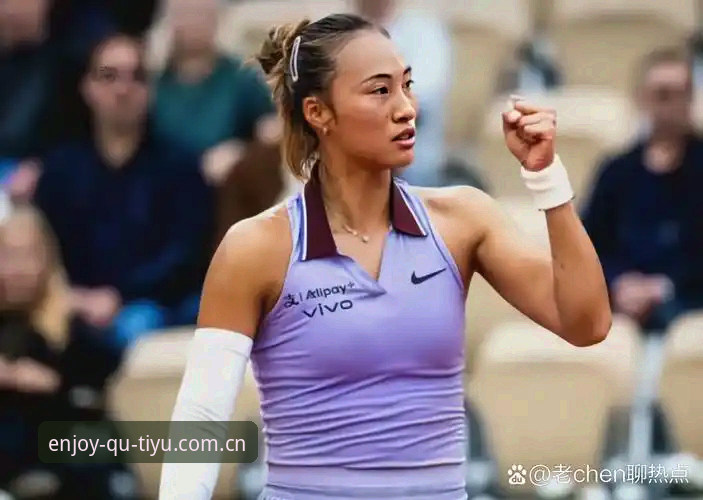趣体育玩法安装失败 2026法网女单抽签揭晓:郑钦文非种子出战,3大中国金花挑战与机遇并存