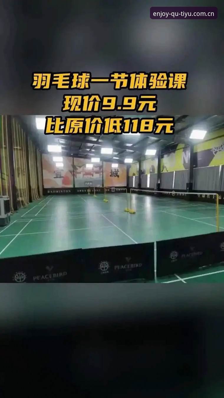 趣体育app最新版本 趣体育APP最新版本使用心得:从注册到实战,v2.1.0这些升级点值得关注
