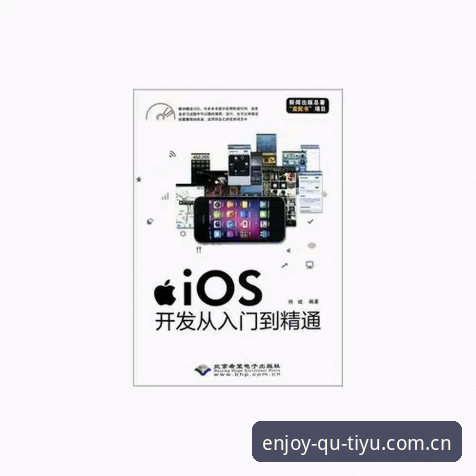 趣体育APP安卓iOS版 揭秘趣体育APP安卓iOS版:从入门到精通的完整使用指南