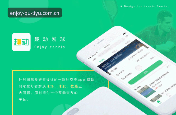 深度揭秘：趣体育APP苹果版本背后的体验真相与数据洞察